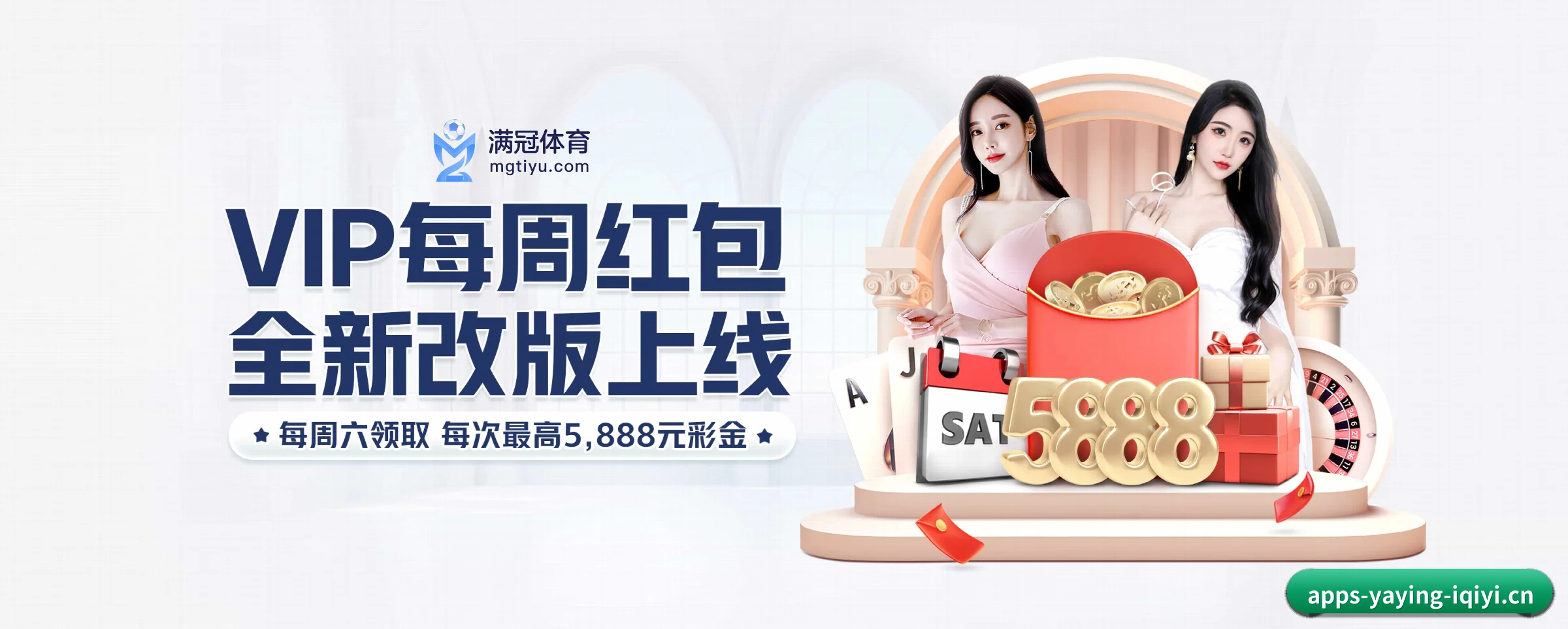 亚星 APP 界面